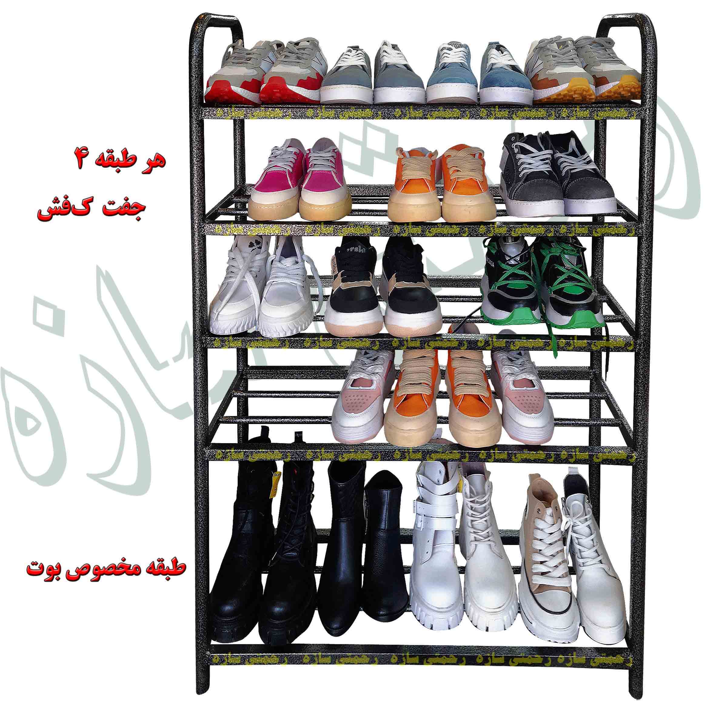 جاکفشی فلزی رحمتی سازه